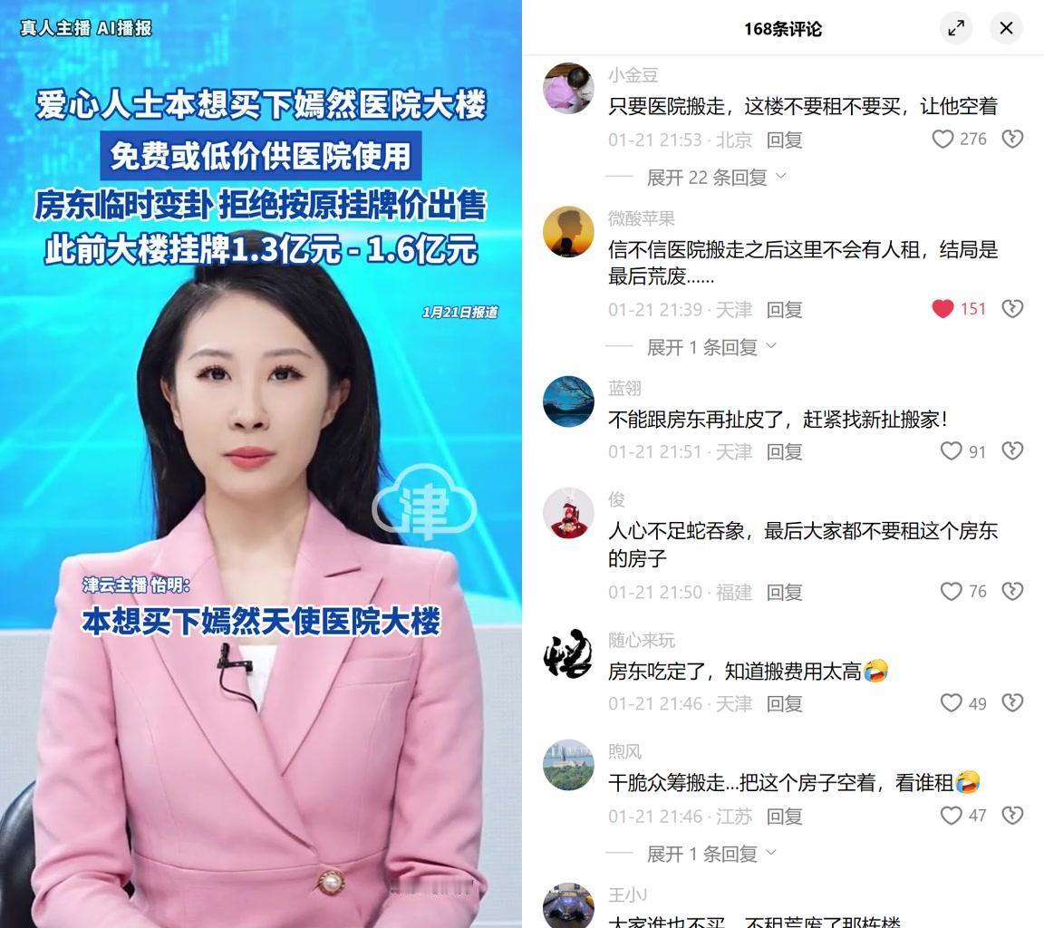 苏州爱心人士想帮嫣然医院买楼，房东居然临时坐地起价！

杨先生本来打算掏1.