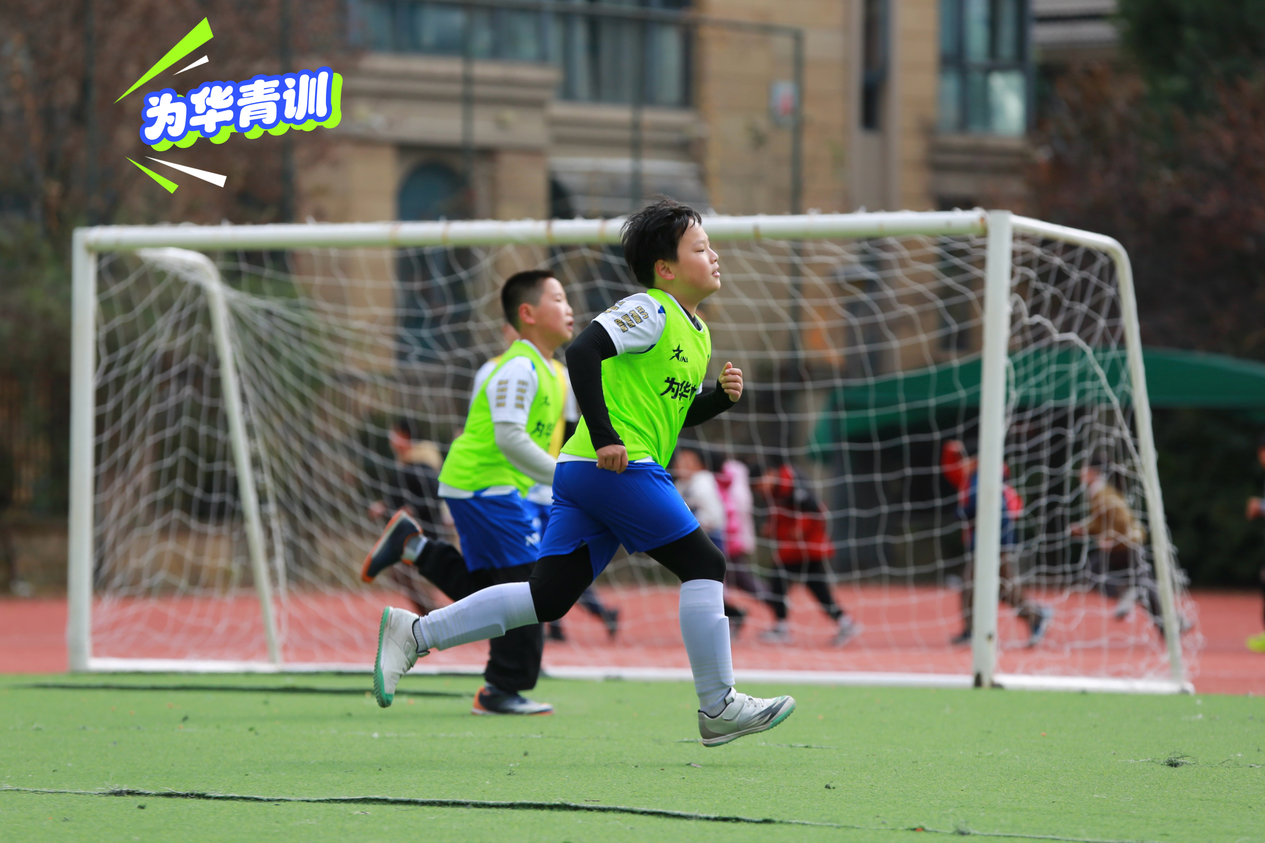 中国城市少儿足球联赛常州 常州为华体育青训 校园足球赛事常州