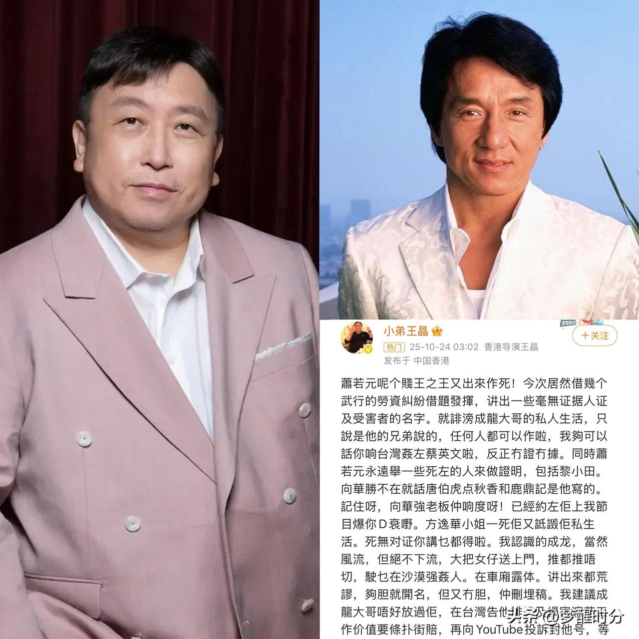 不止成龙沉默了

就连王晶也破防了！

就因为港媒的几句话，直接扒了娱乐圈最后一