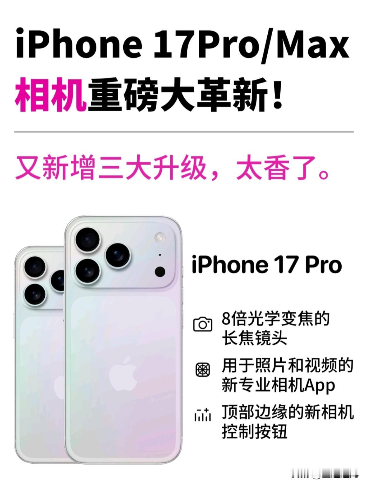 为啥那么多人买苹果手机？原因很实在。
苹果手机硬件能力确实强大。它有自主研发的A