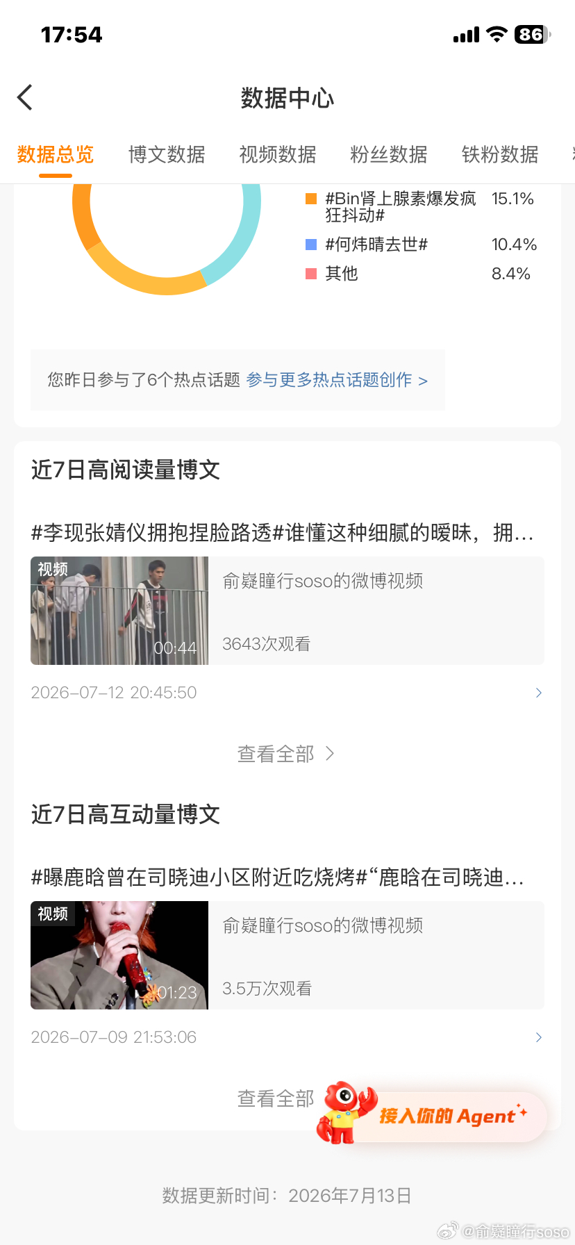 这微博什么时候改成这样了？还是原来的看的顺一点，难道是我的bug了？ 
