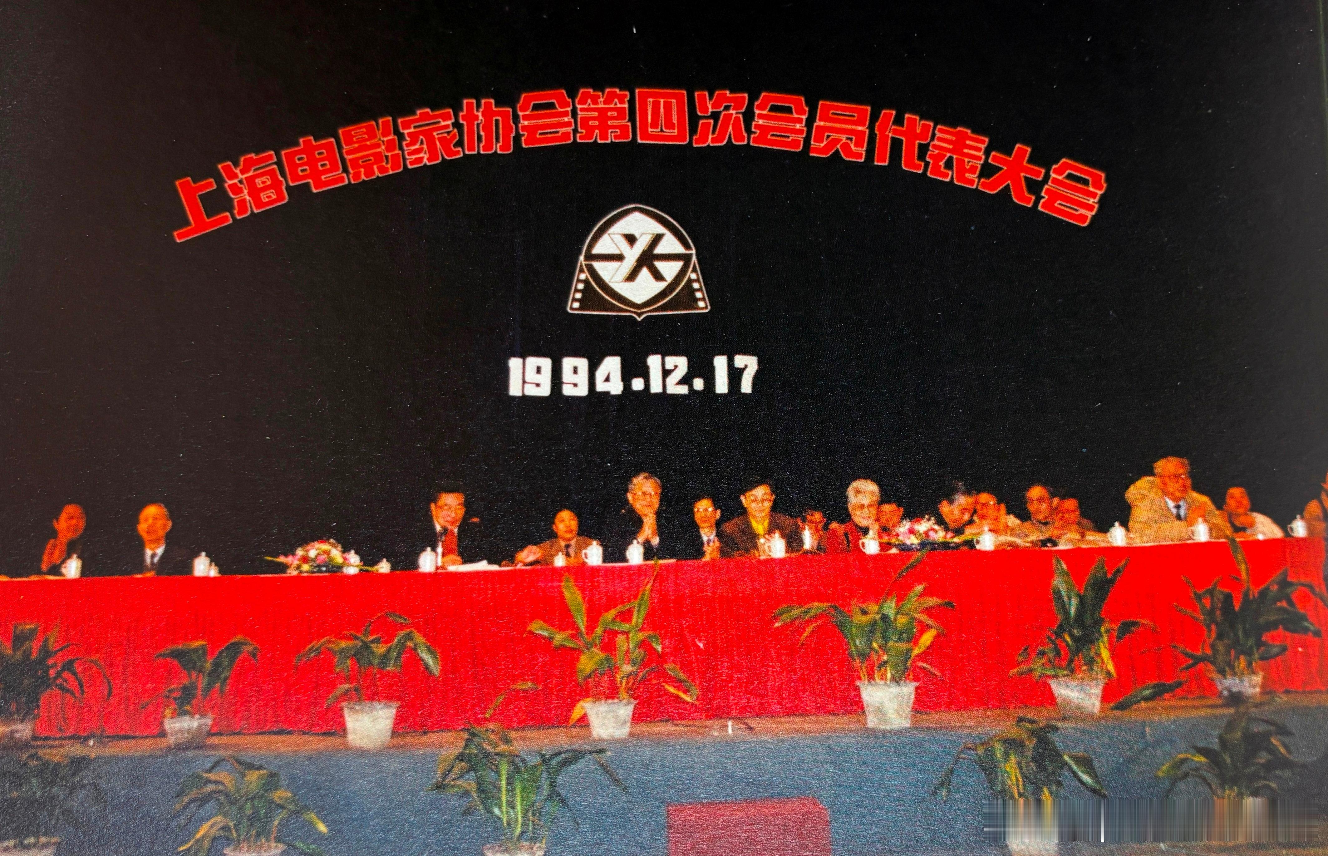 1994年12月上海电影家协会召开第四次会员代表大会。经过选举，张瑞芳当选主席，