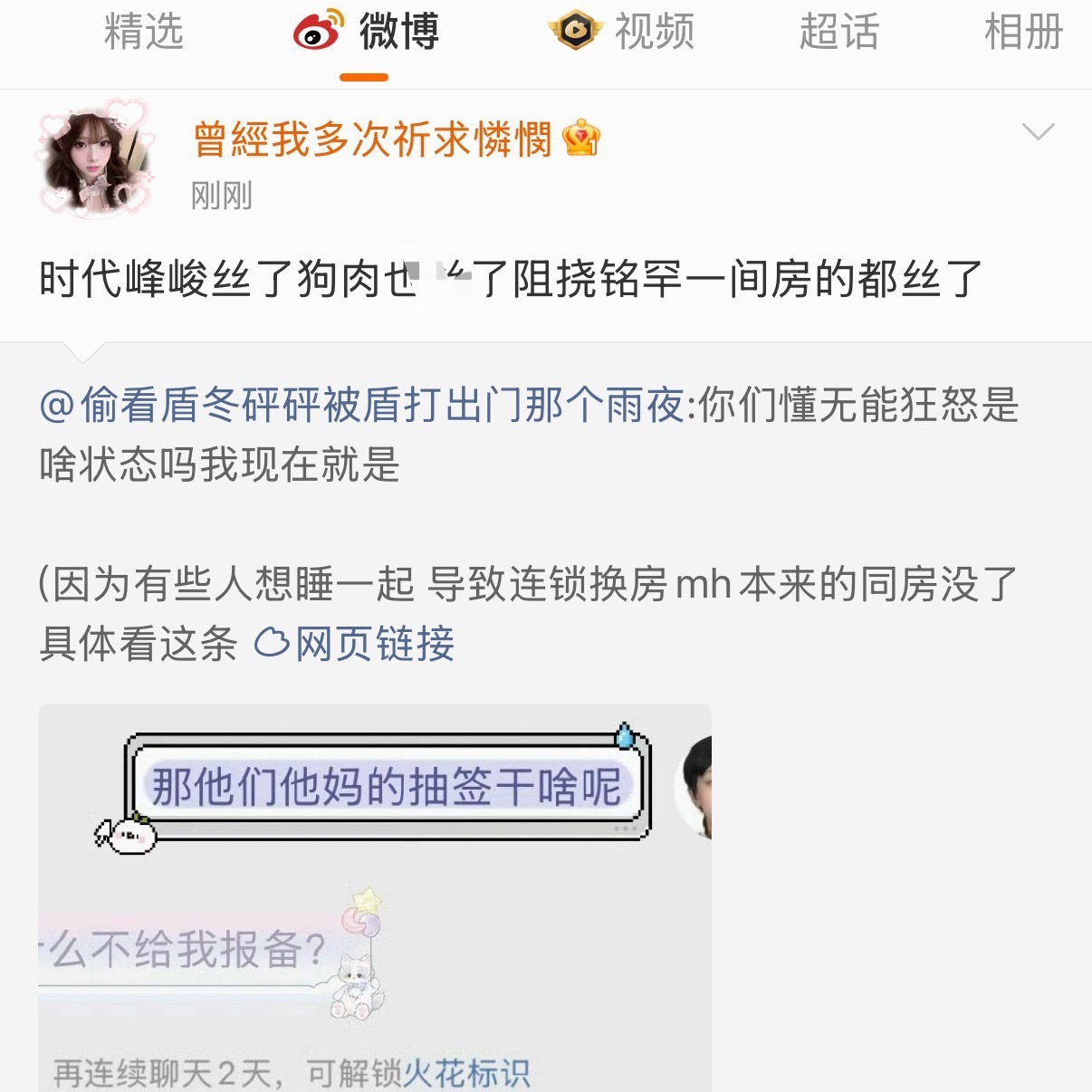 陈思铭想 给脸了是不是你也想要了？出来干活 