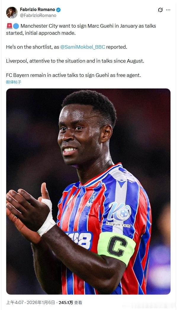 曼城的突然杀出，会“逼得”卧铺在冬窗提前下手格伊吗？利物浦利物浦买人了吗
