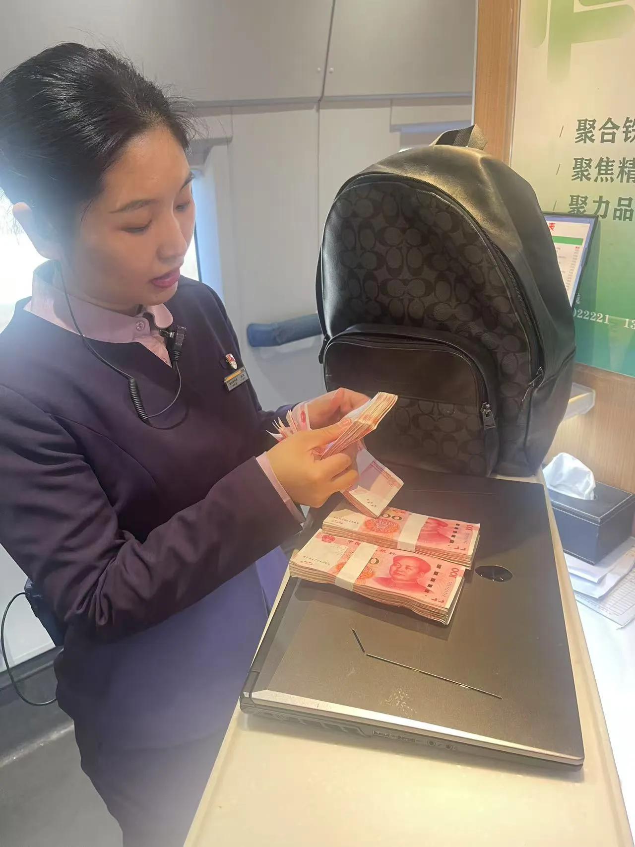 G980次列车暖心一幕：3万现金完璧归赵

       2月13日，正值春运返