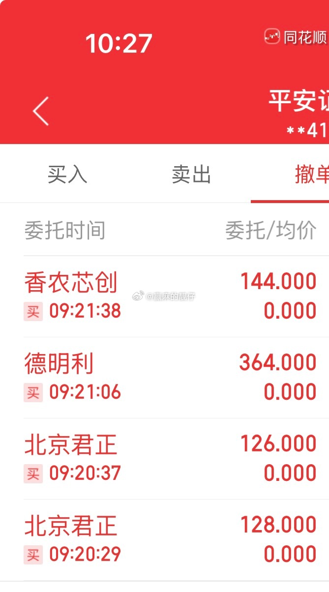 就差那么一点，挂什么几把单