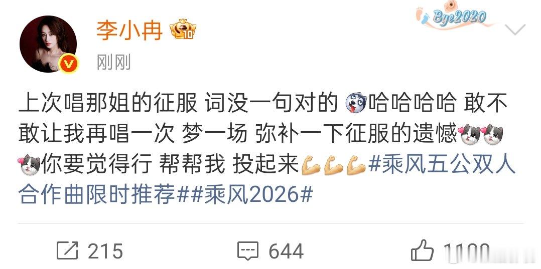 李小冉团唱梦一场 恭喜李小冉团拿到《梦一场》，李小冉想要李小冉得到~浪姐选歌结果