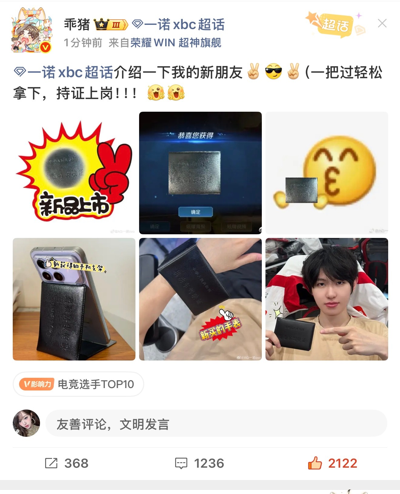 秋名山车神闪亮登场！臭屁的样子怎么那么可爱啊啊啊啊啊 
