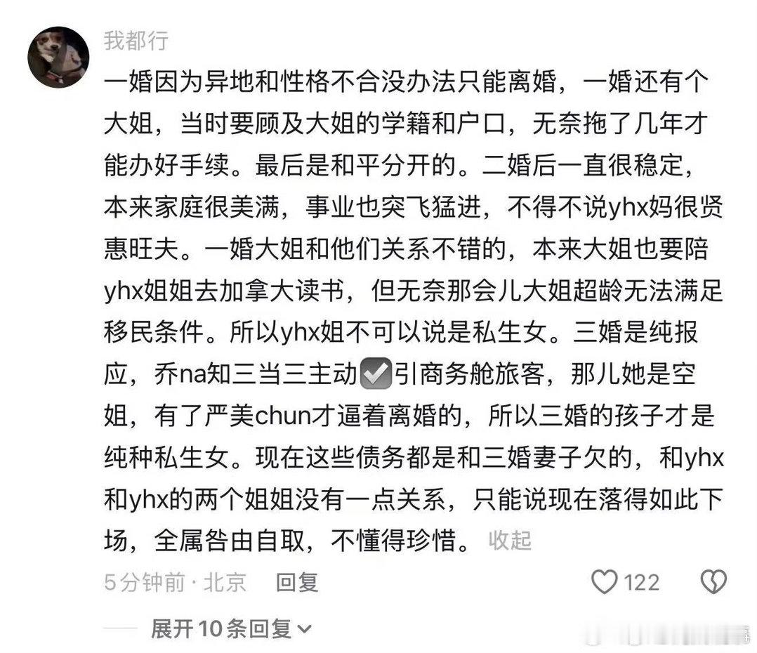 阎肃观察肃言肃语曝严浩翔父亲债务是和三婚妻子欠的 有网友爆料严浩翔家庭情况，称严