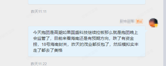 知道为什么会看罗牛山吗，因为罗牛山就i是海南得昨天也说了暂时只看海南方向，然后再