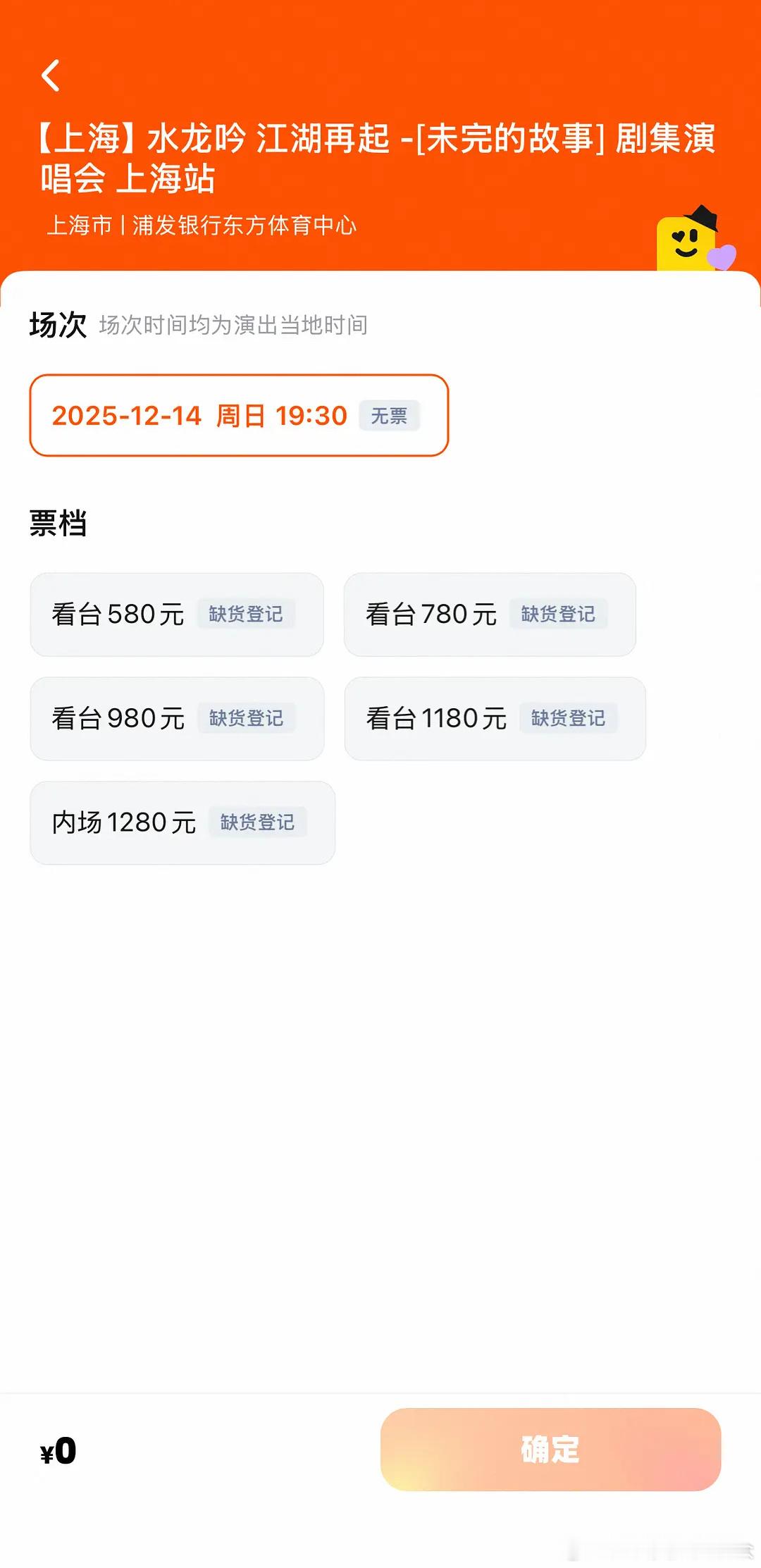 龙水吟是内娱第一个售罄的万人剧集演唱会吗？好像两次开票加起来有1.4w人诶，还挺