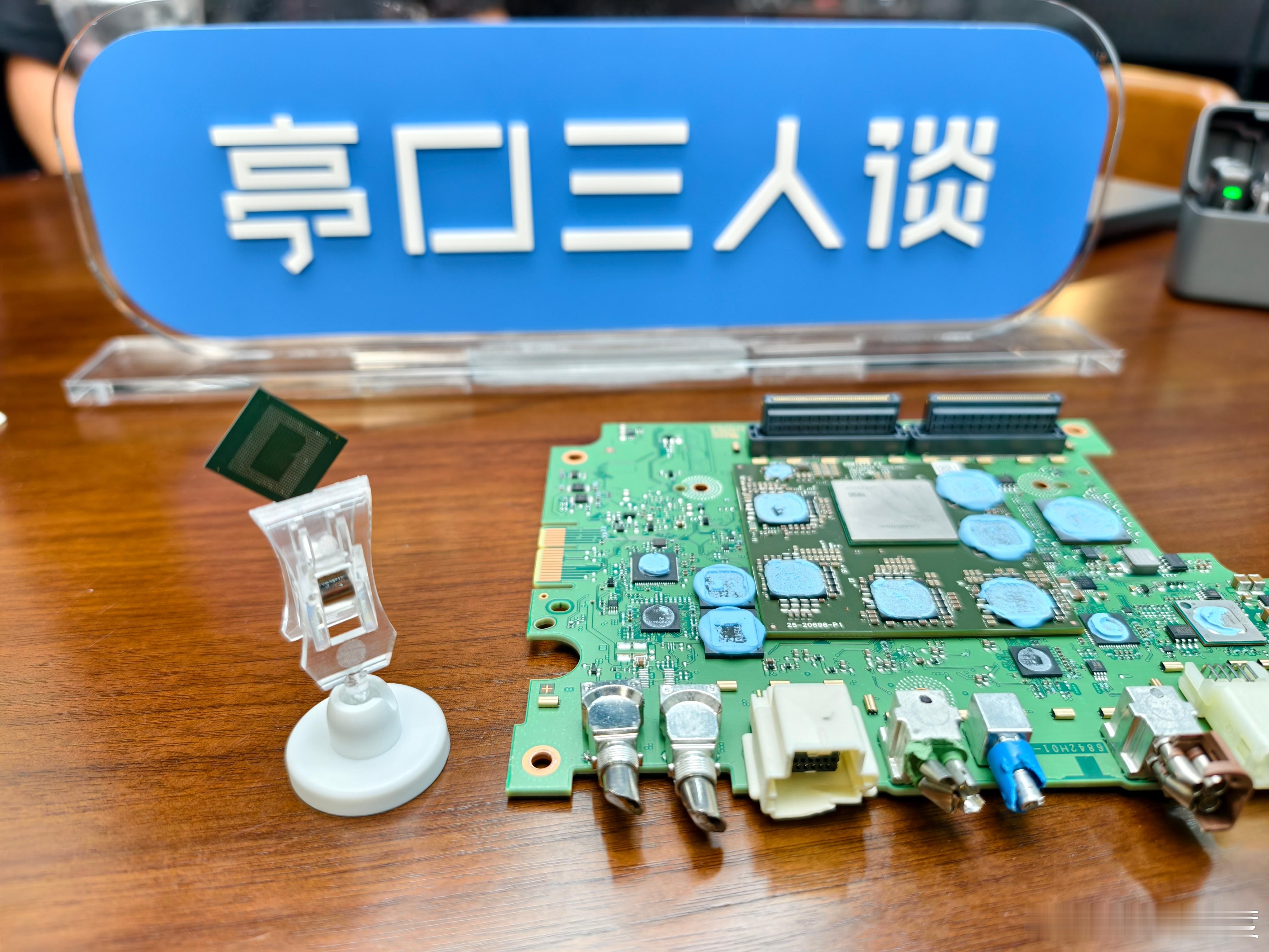 今天在安亭遇到录制新一期亭口三人谈，他们这期的主题手机芯片和车机芯片的话题很有意