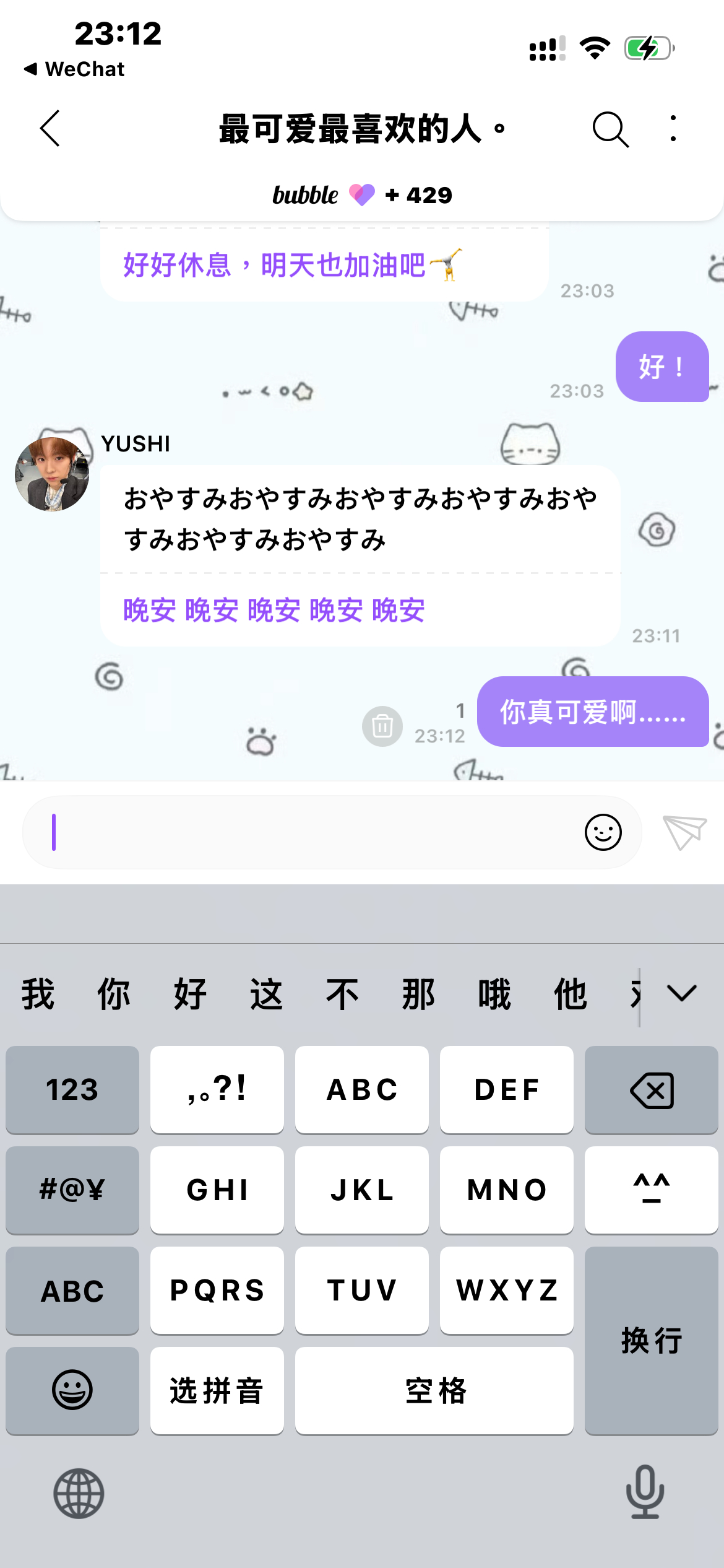 咋办我真的觉得他好可爱… 