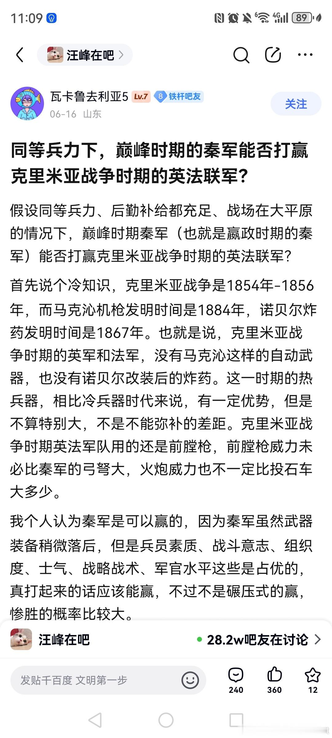 【迷惑军事发言投稿】依旧丝毫不了解冷兵器和热兵器的差距，克里米亚战争时期是没有马