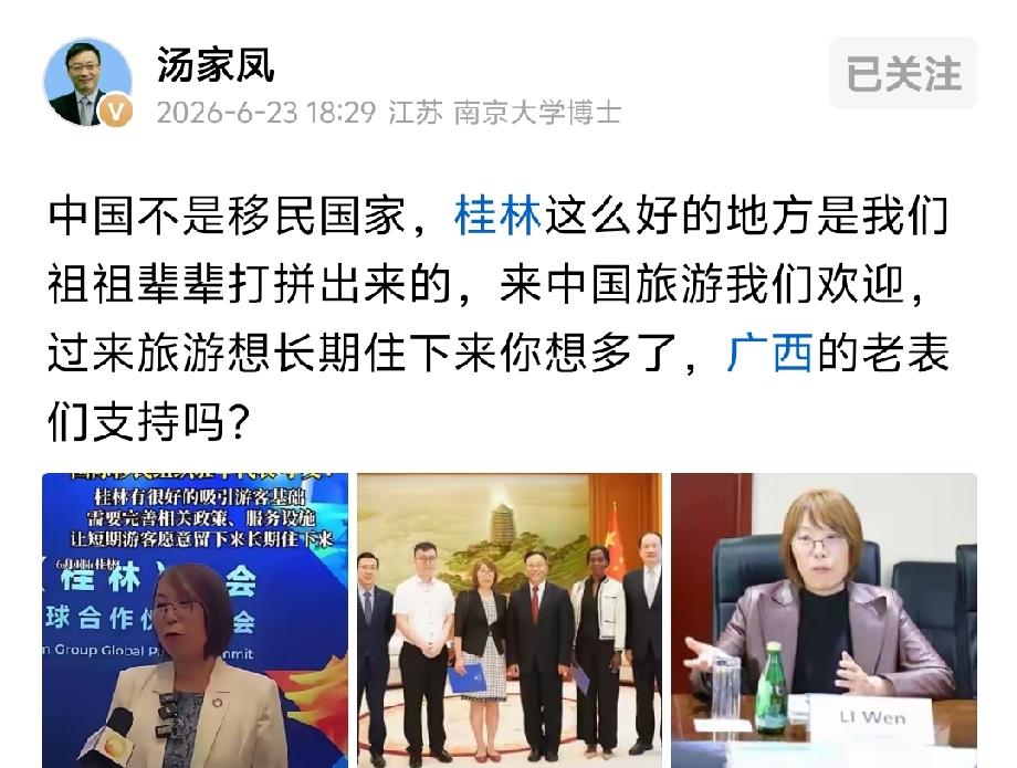 支持汤教授观点！中国不是移民国家，要来旅游，可以。但要来长住，除非你做了什么对中