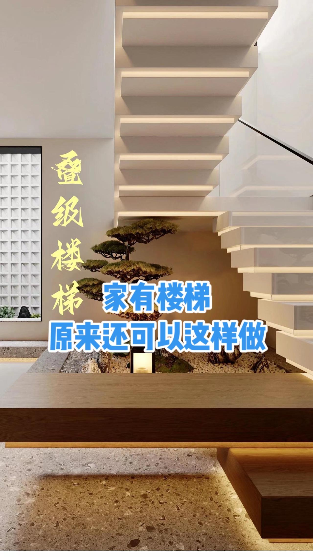 家有楼梯，原来还可以这样做#同城装修 #楼梯设计 #案例分享 #别墅楼梯 #网红