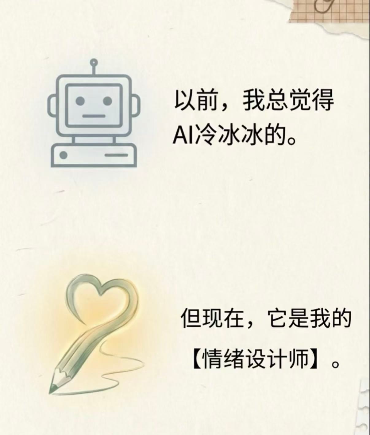 AI搭子正在接管我的驾驶情绪 
