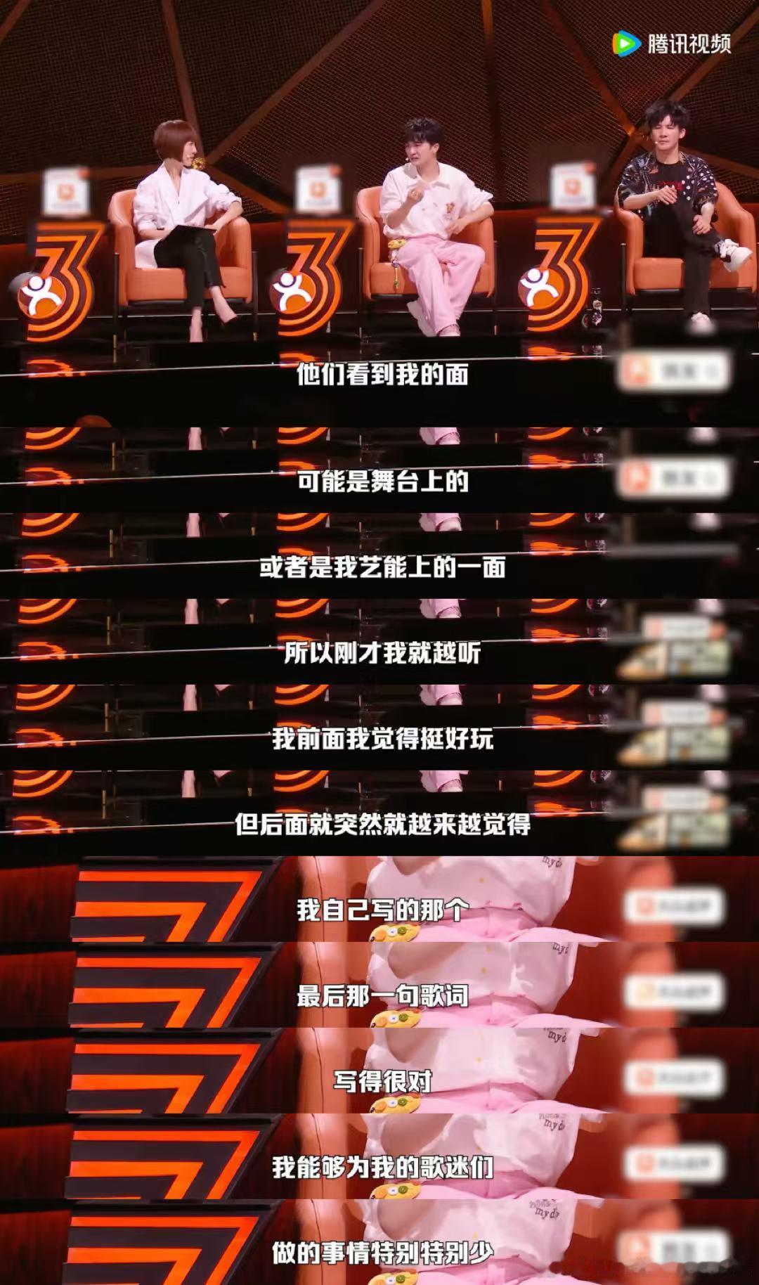 当追星女的真心有了回响 咻子讲追星经历的时候应该没想到周深会听进去那么多。周深说