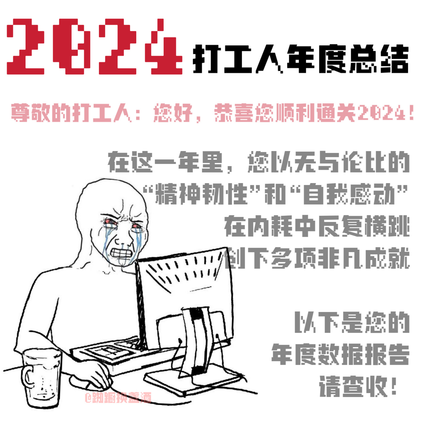 2024年度总结 