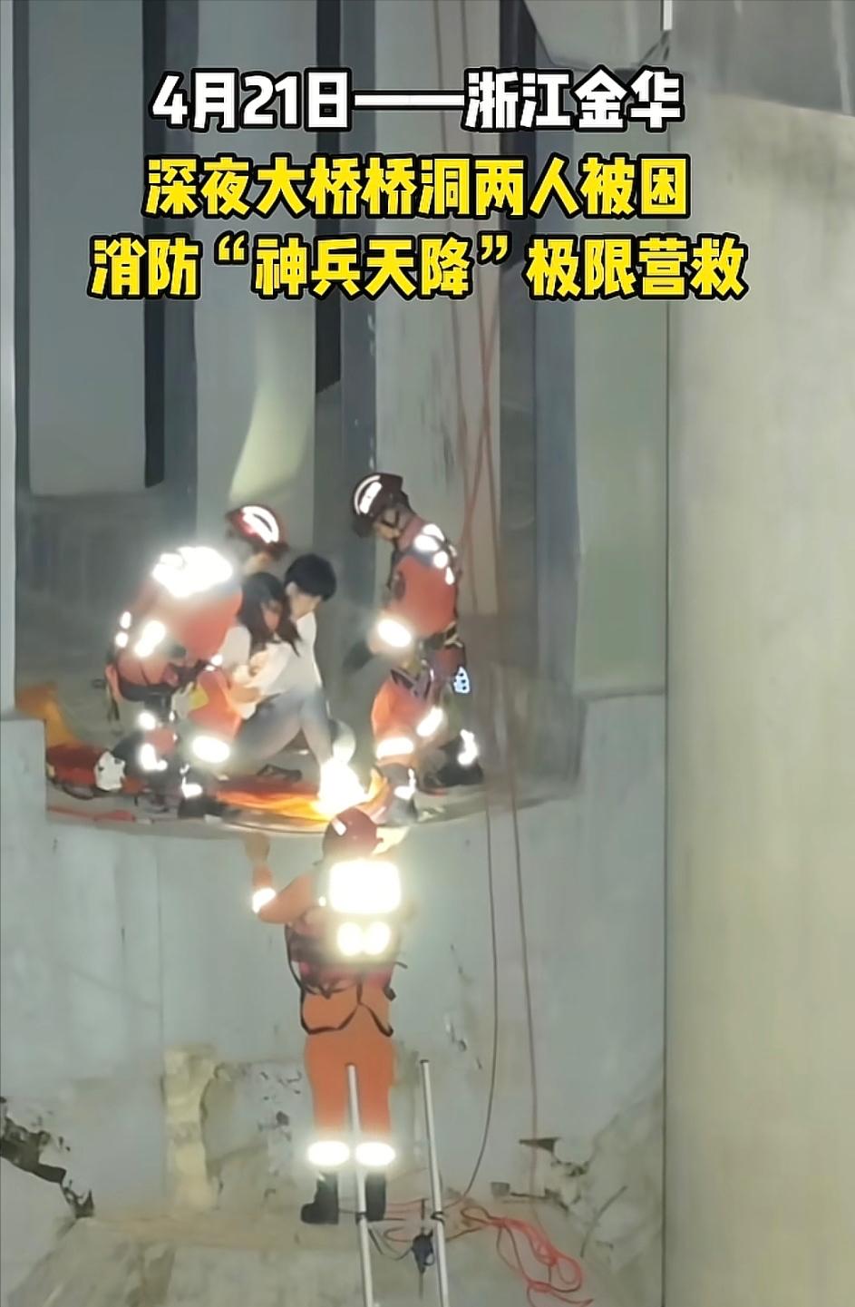 “这种女人趁早离开！”近日，浙江金华，凌晨一点，在一处大桥上一对情侣因情感纠纷发