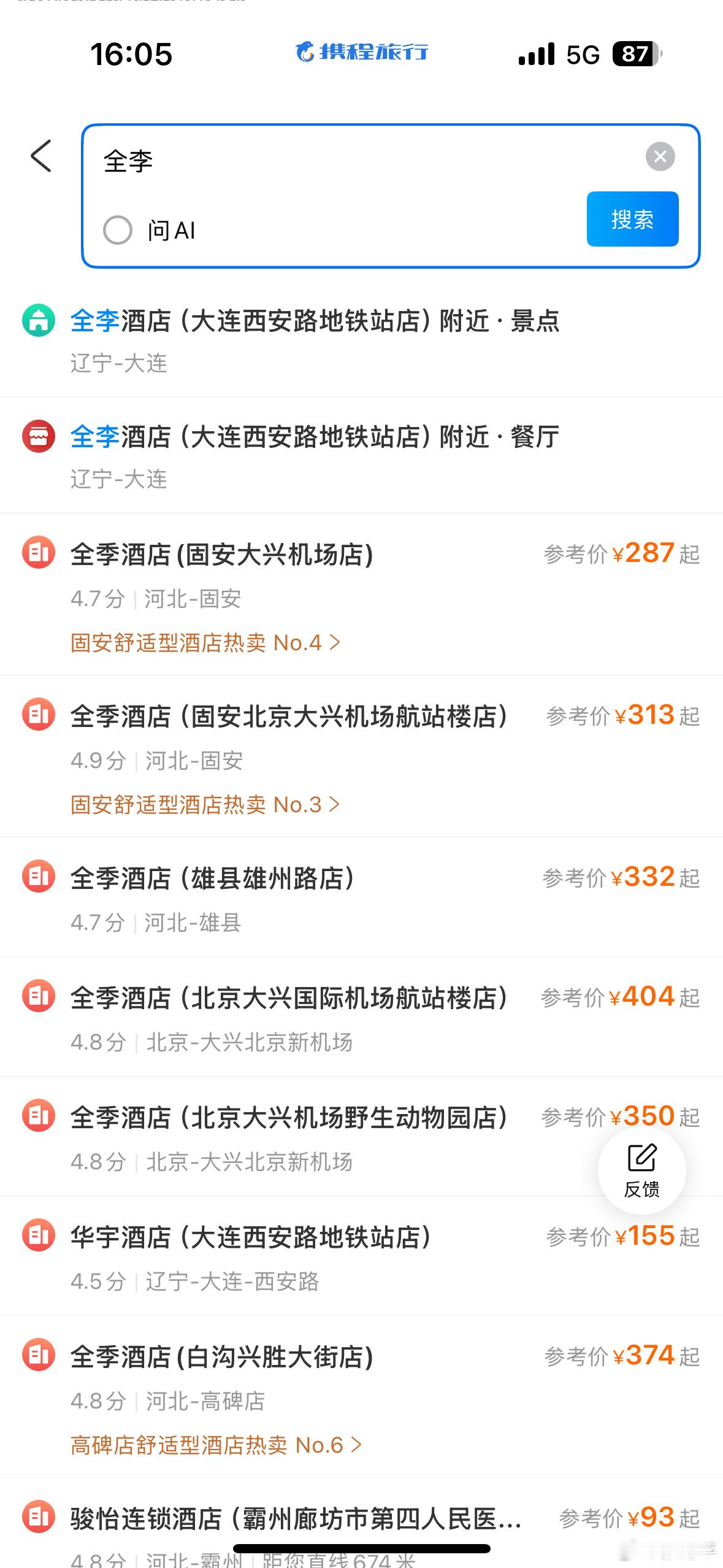 全李酒店已更名搜了一下还真没有了这种擦边行为，平台是不是也有责任，从管理角度上可