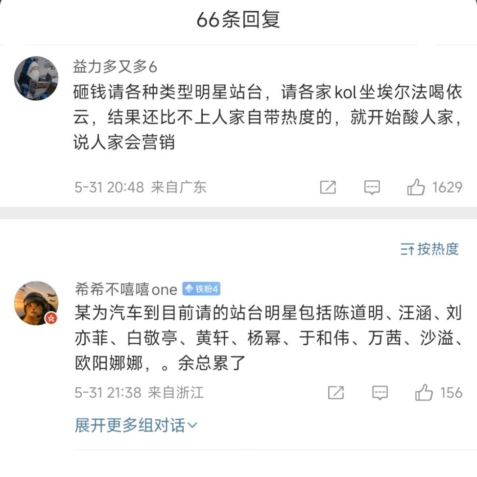 大嘴变臭嘴，明珠变混珠，行事不正遭天谴，照明兄弟离我去，替人打工寄篱下，满口狂言