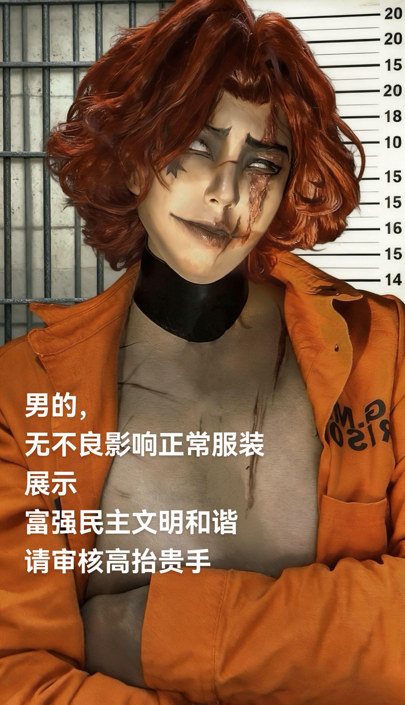 “精神病人疯子”