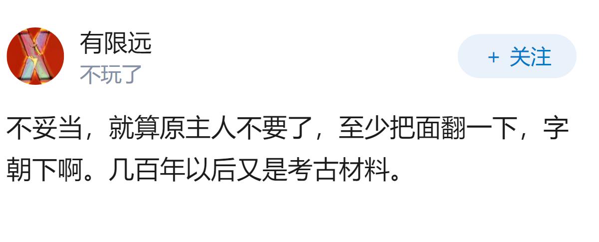 江苏一公园就地取材，用无主墓碑铺登山路，碑面刻有「先父」「贤妻」等字样，这会对游