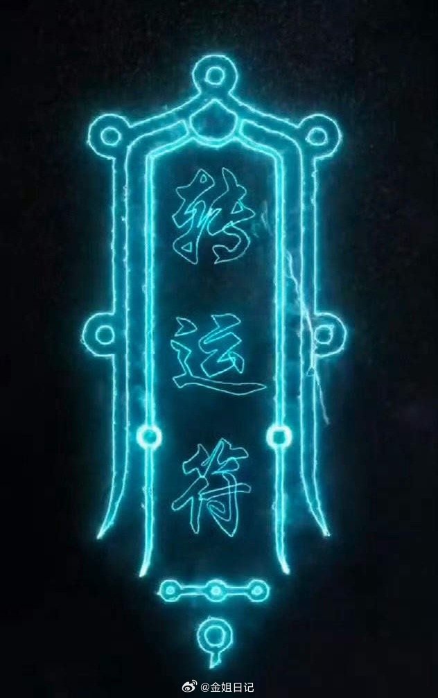 早上好！在线的兄弟姐们别潜水啦！来波点赞，评论区扣个"168"！今日互动老铁：账