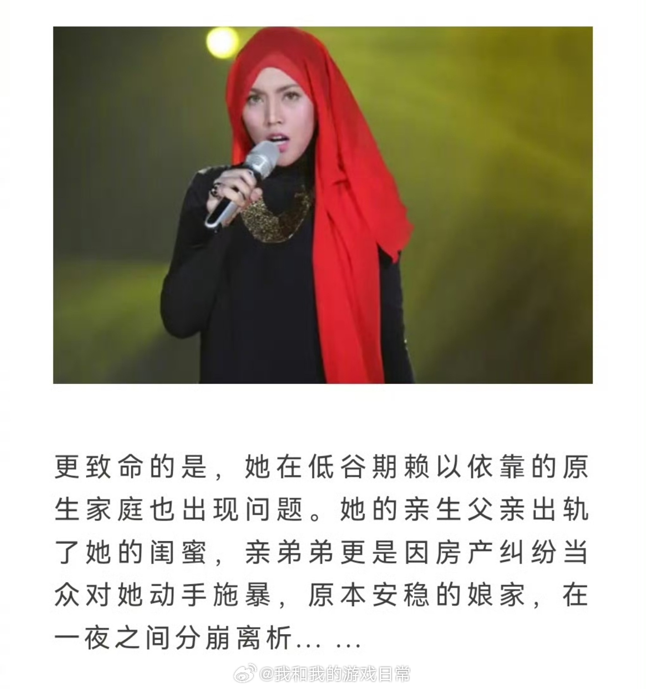 茜拉自曝父亲出轨自己闺蜜狗血又扎心。是认识多年、陪她走过低谷的闺蜜，也是自己的亲