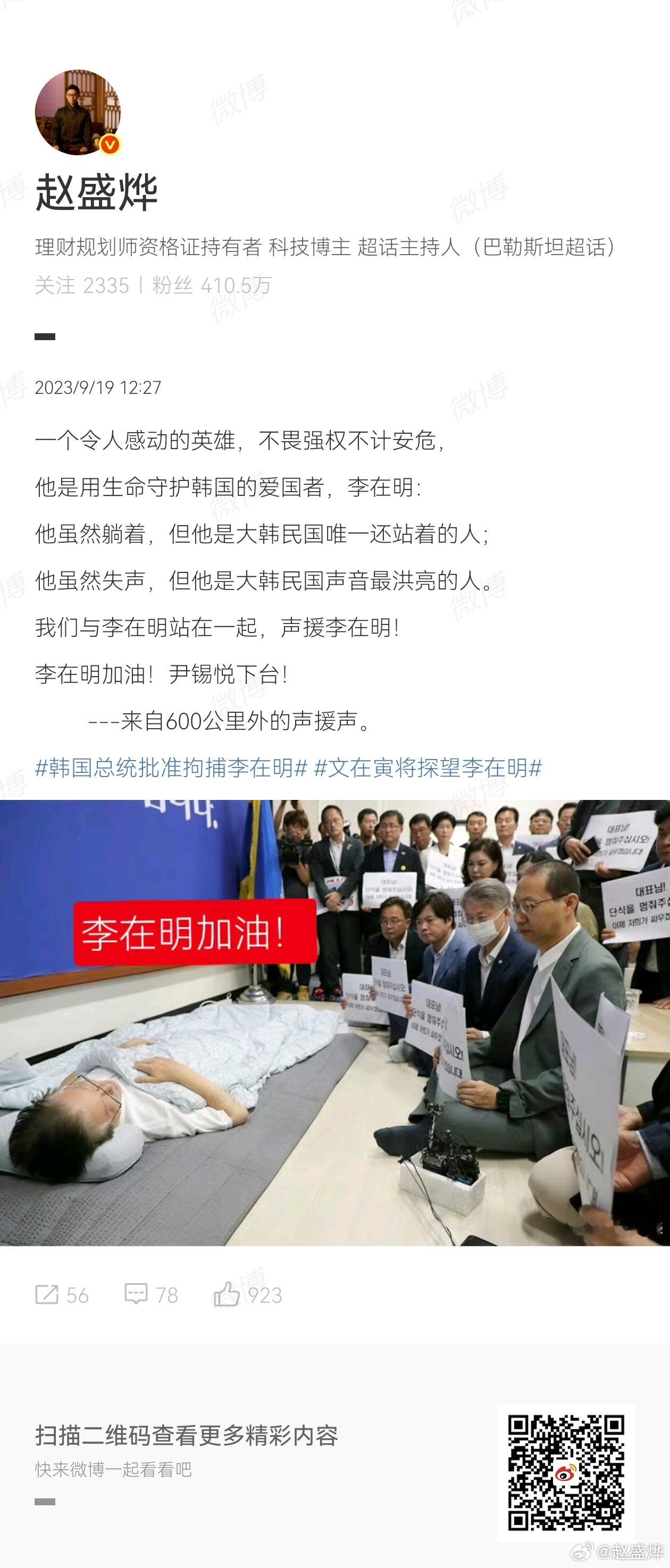 吃水别忘打井人，我觉得李大总统履新，回头至少应该给本博发个中韩友好大使勋章！[哈