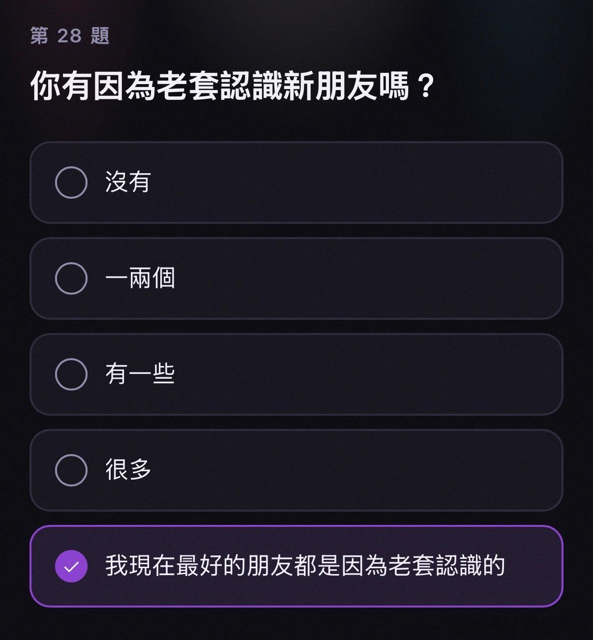 做个追星深度测试猝不及防给我做泪目了。 ​​​