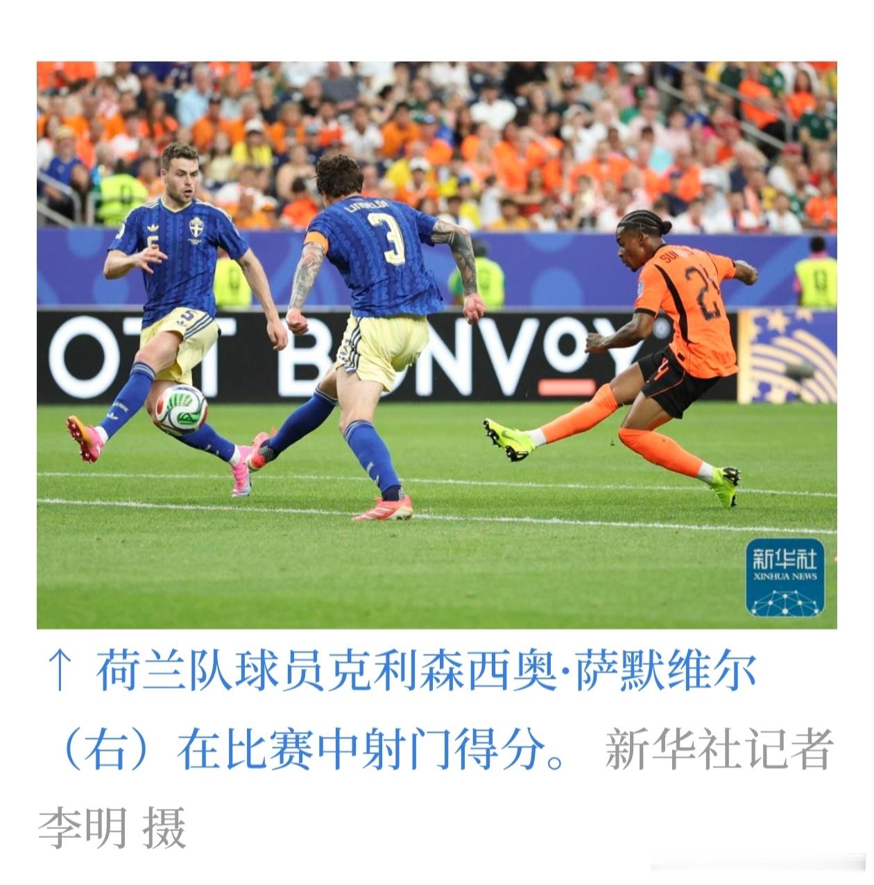 世界杯 进球，还在进球！ 