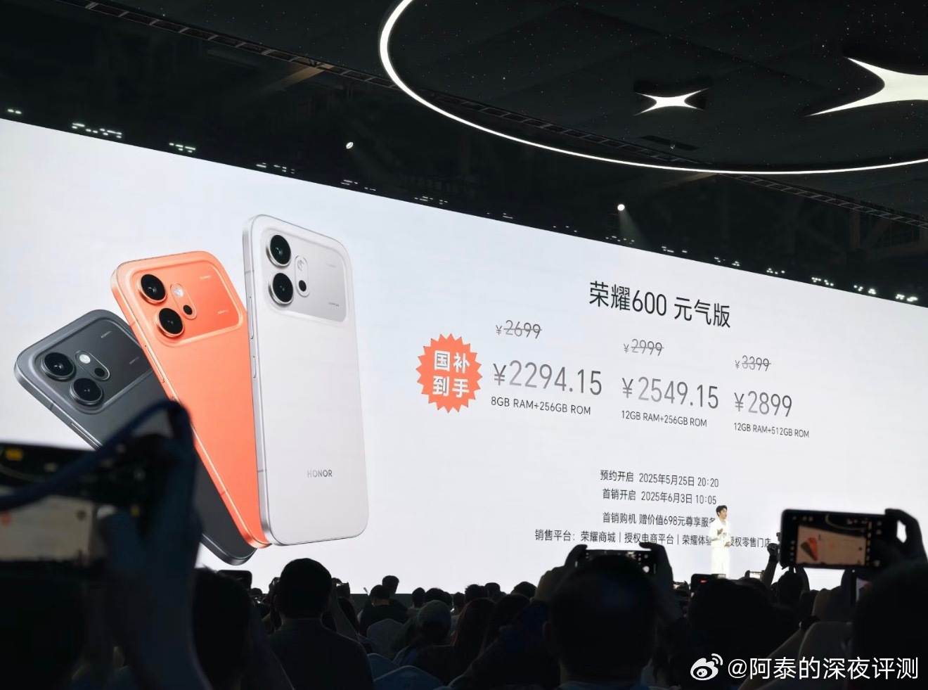 价格来了！荣耀600系列2699元起（国补后2294.15元起）价格咋样？荣耀平