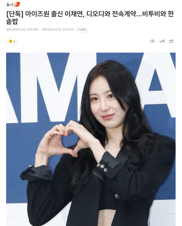 独家：IZ*ONE出身李彩演与DOD签订专属合约12日据独家报道，李彩演最近与综