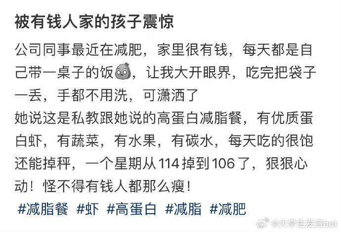 被有钱人家的孩子震惊 ​​​