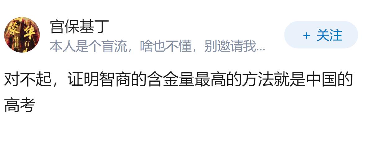 韩红的智商和情商都不低，甚至很高，为何她会说出争议言论？