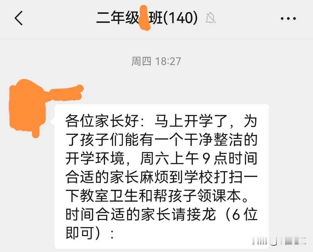 扎心了
曾几何时
家长们都积极踊跃
其实也就是5️⃣年前儿子那会儿
班主任在群里