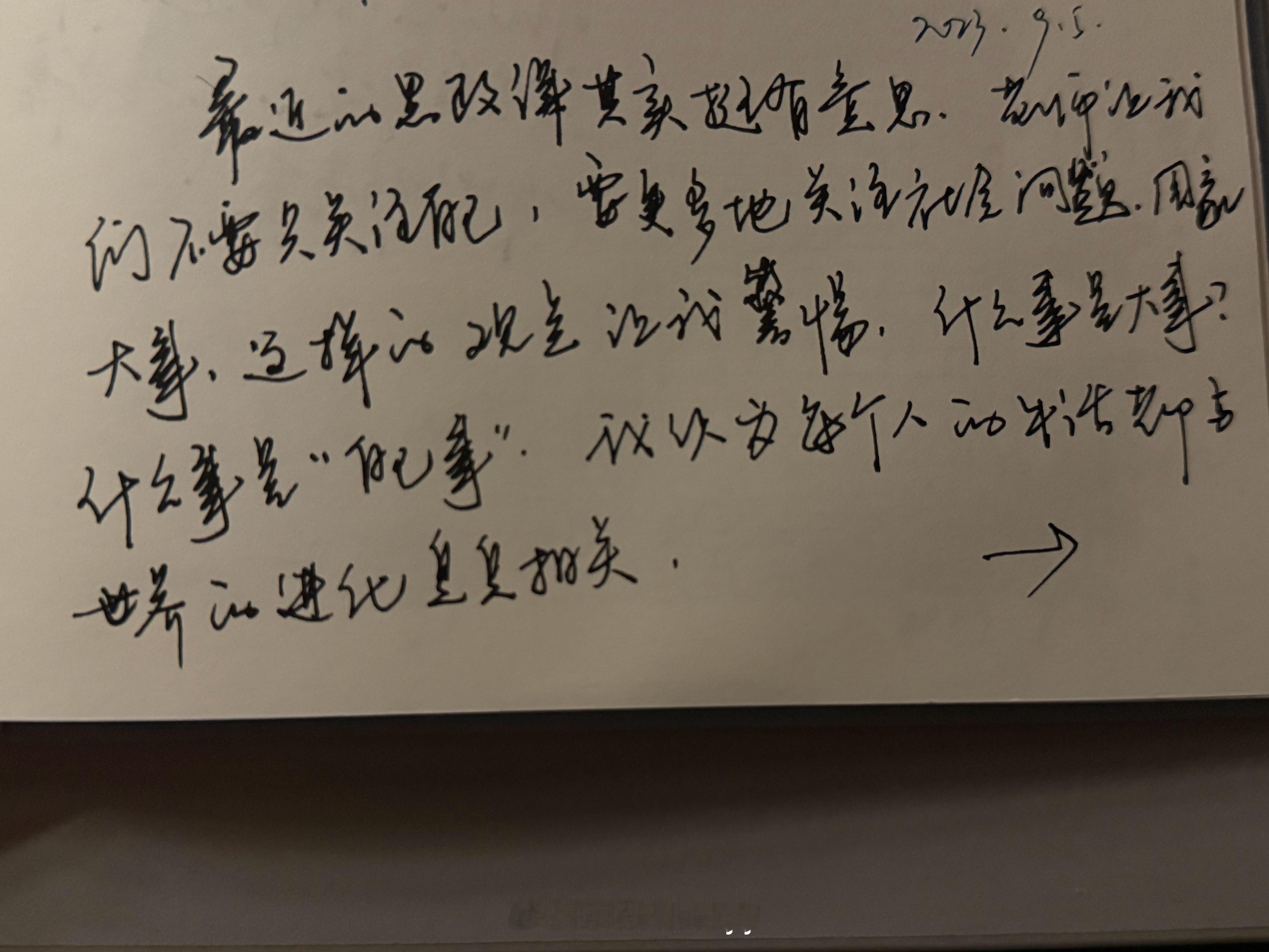 隔一段时间便喜欢翻翻之前的日记 记录了我好多成长 ​​​