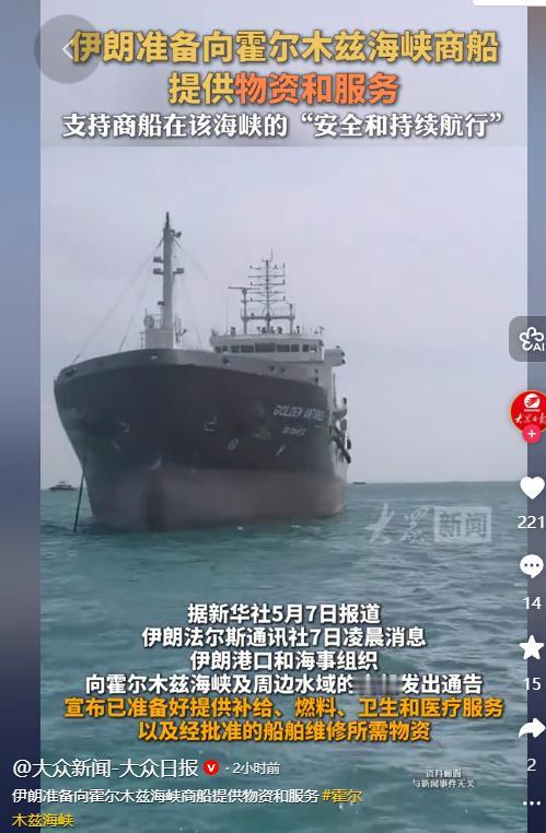 据新华社5月7日报道，伊朗法尔斯通讯社在当天凌晨率先披露一则关键消息，伊朗港口和