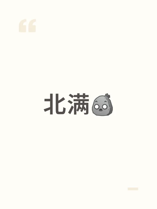 票价不基础