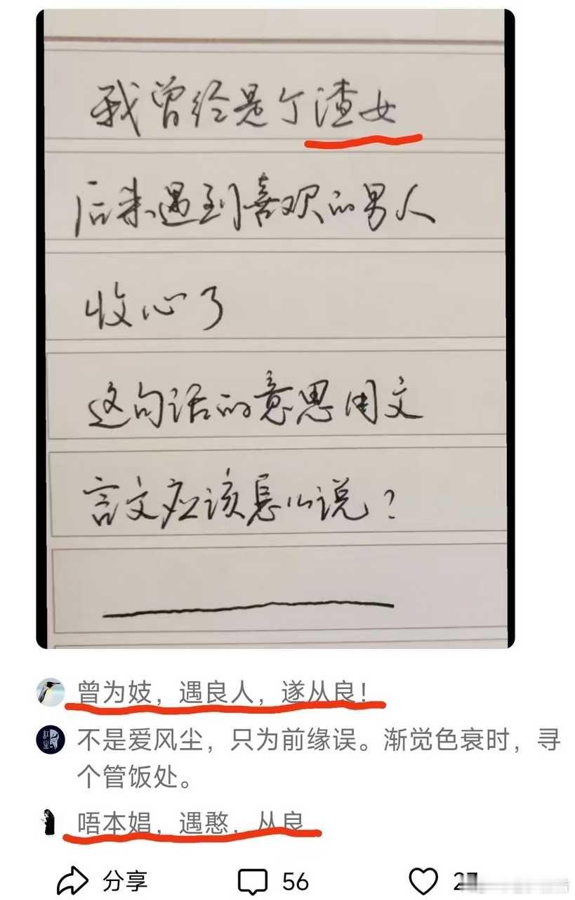 接盘侠的故事⋯ 
