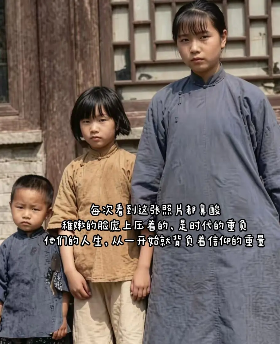 1927年李大钊同志牺牲后，他的三个孩子的一张合影，满脸悲痛，令人十分心疼。