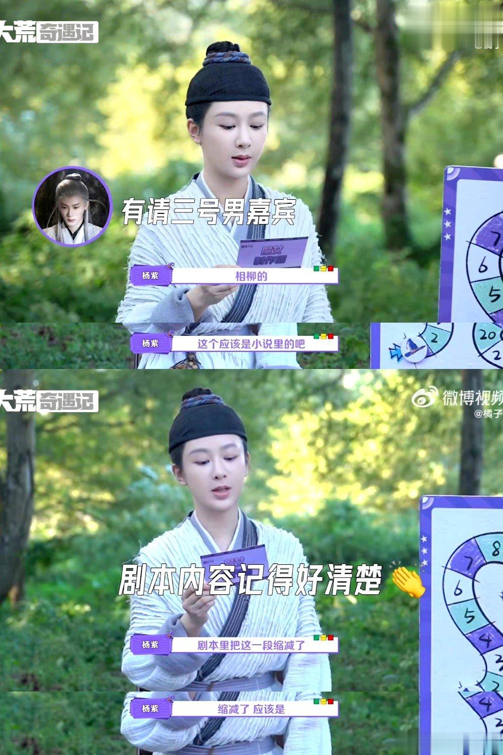 #新浪娱乐[超话]##杨紫是长相思书粉吧#  你真的永远可以相信杨紫 ​​​