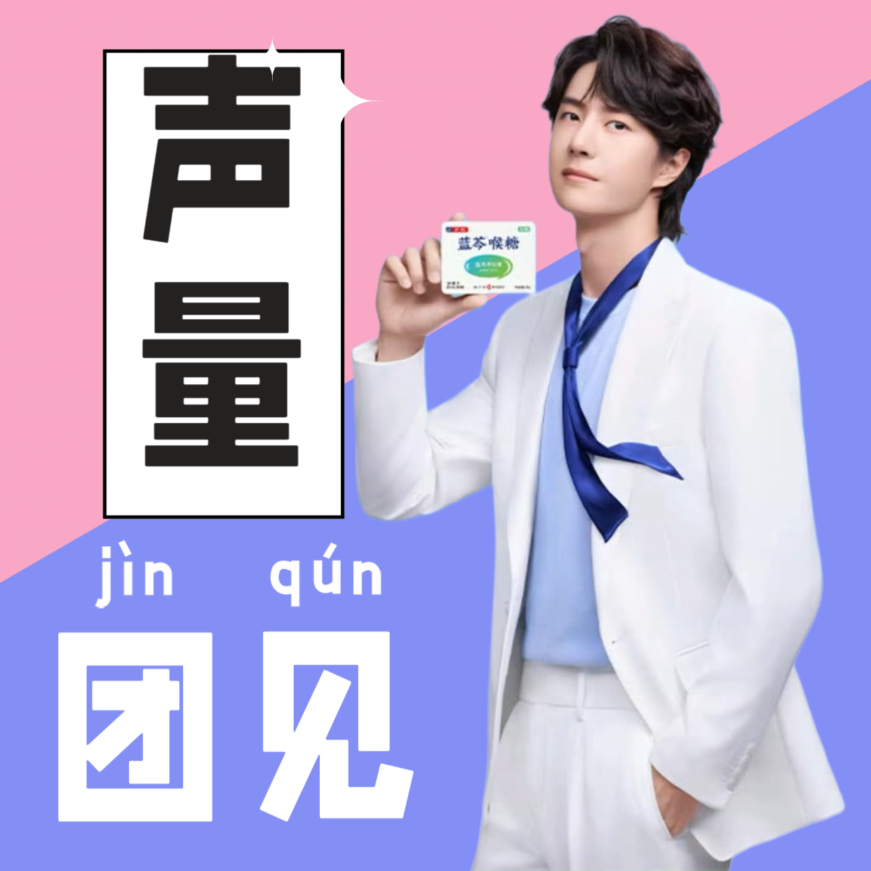 王一博  蓝芩官宣第二天，声量继续来做！！每个人重视！1️⃣一博官宣博网页链接【