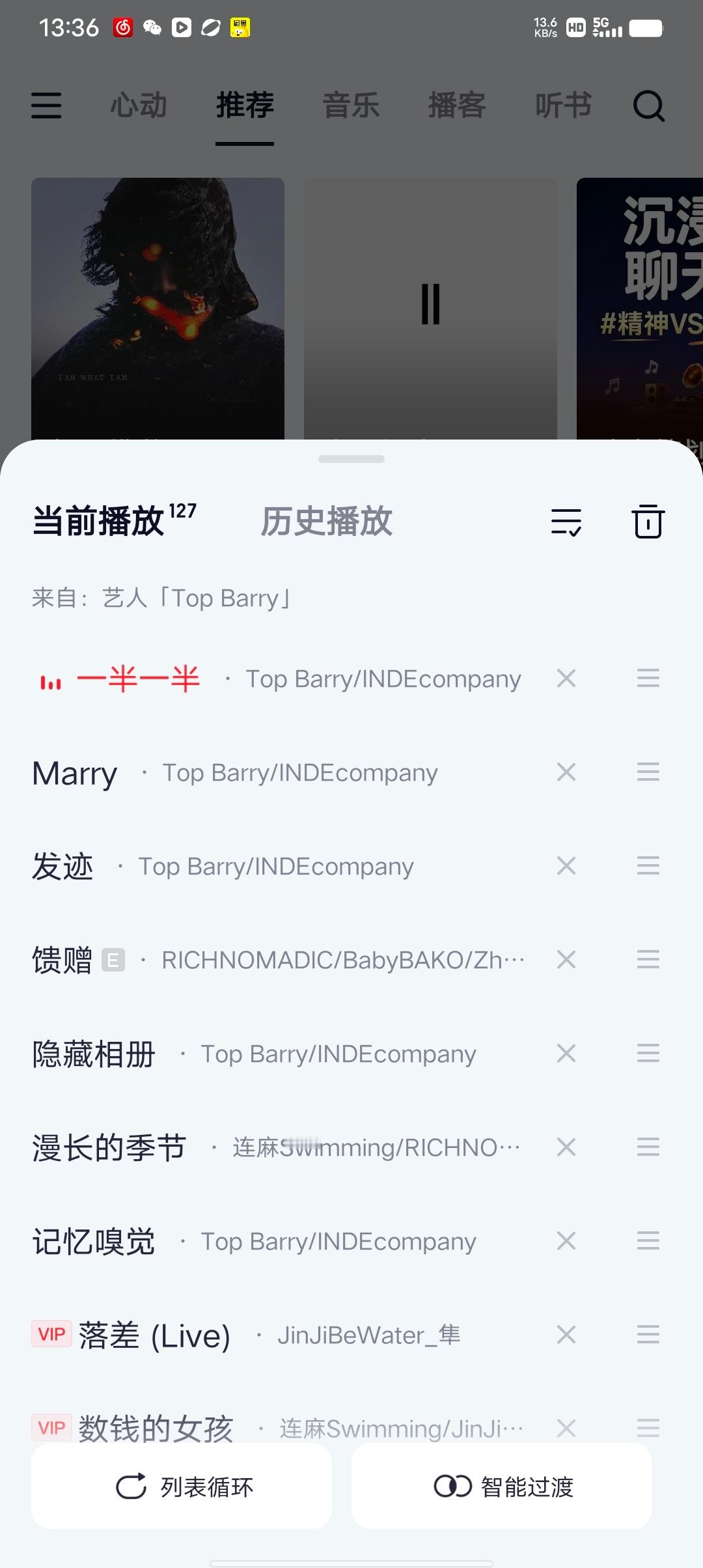 歌单一换心情愉悦