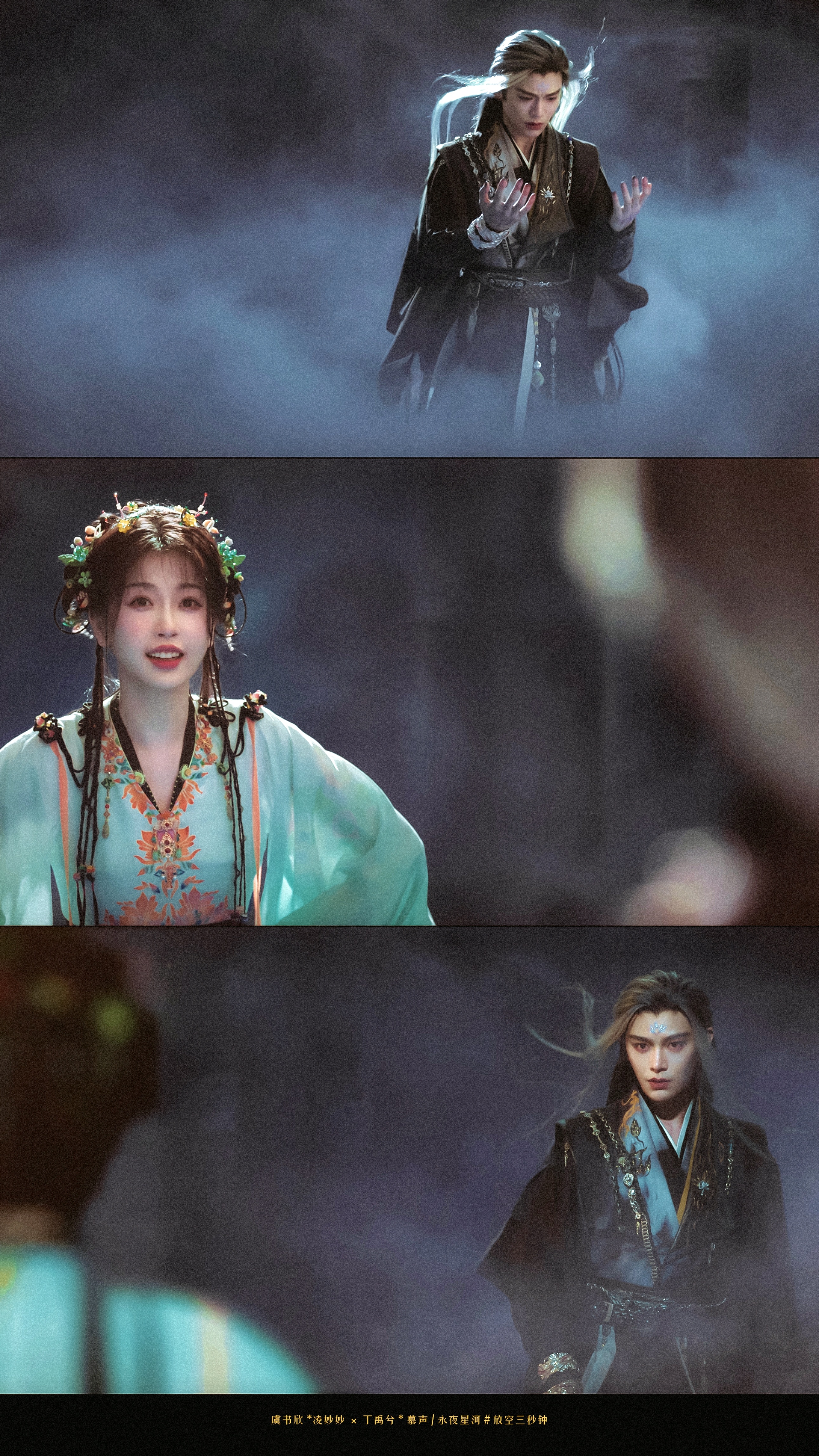 永夜星河 EP10     *虞书欣 丁禹兮我被光所诱惑。 ​​​