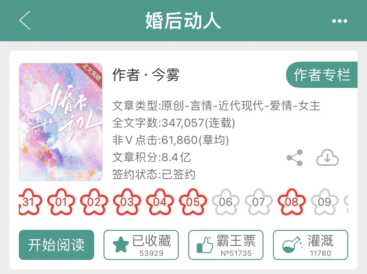 尊嘟很爱先婚后爱➕老古板掌门人🐺✖️清冷大小姐🦊啊啊啊啊💋《宜妹...