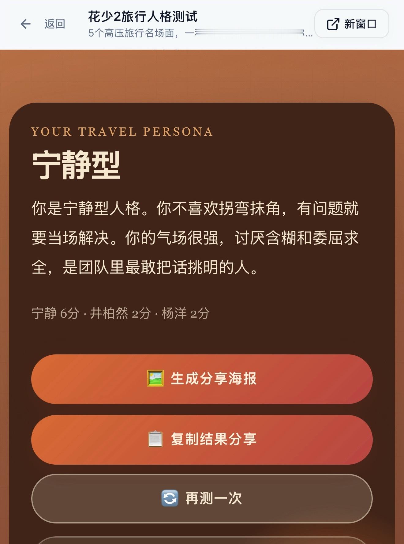 你们都玩儿花少2人格测试了吗[笑cry]我是宁静…… ​​​