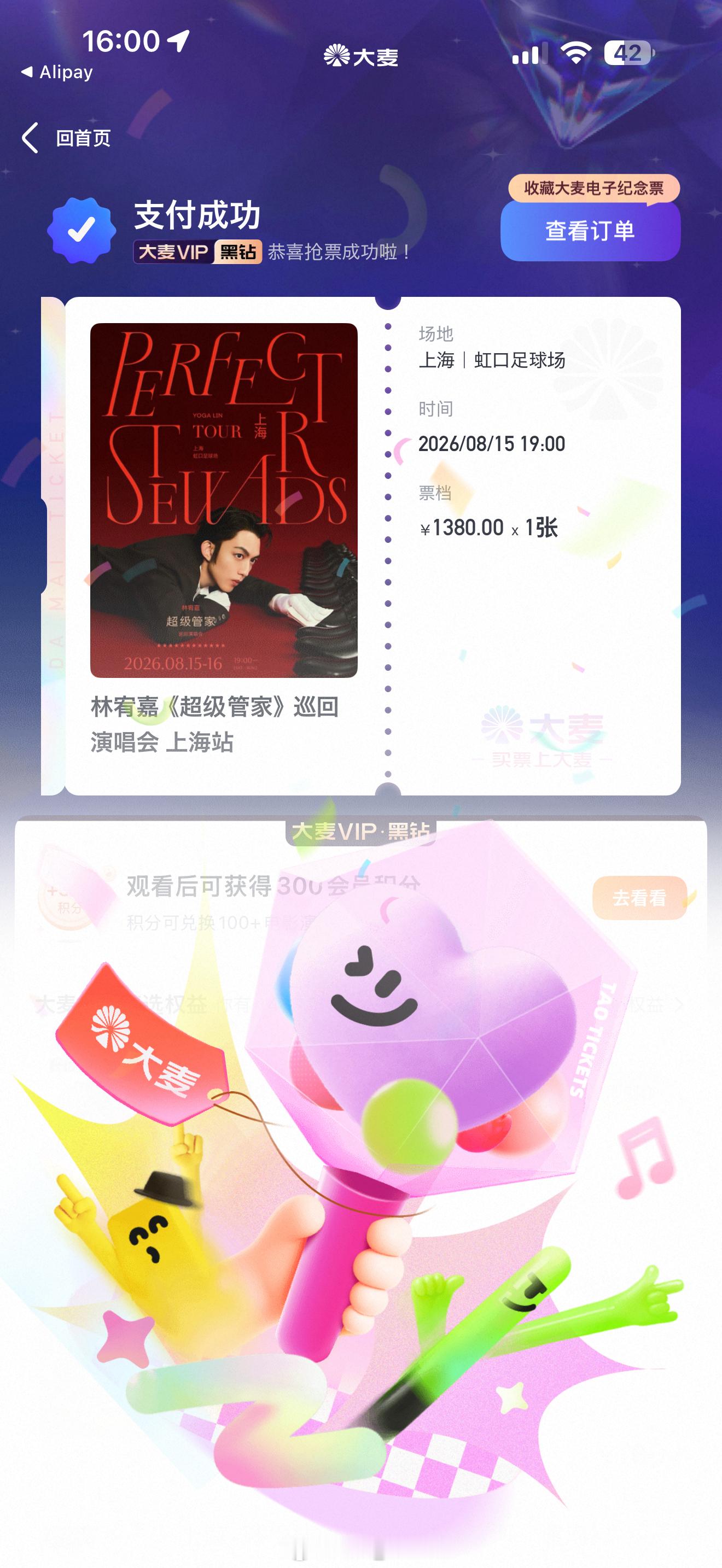 为啥广州比上海难抢 2秒锁单巨丝滑小看大湾区是我的问题 机票买好的地方手里没票 